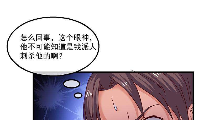 氪金大佬 - 翻手为云覆手为雨 - 第91张图