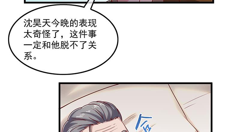 氪金大佬 - 翻手为云覆手为雨 - 第129张图