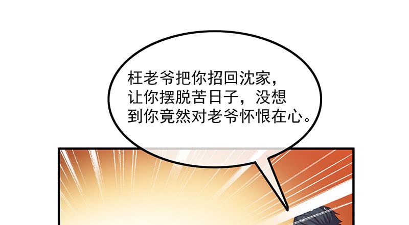 氪金大佬 - 翻手为云覆手为雨 - 第7张图