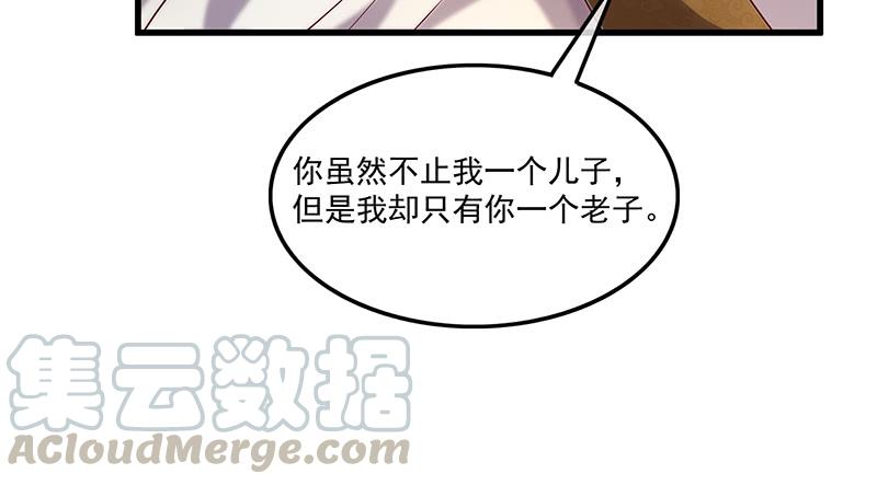 氪金大佬 - 翻手为云覆手为雨 - 第127张图