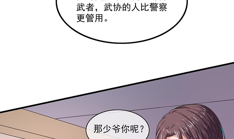 氪金大佬 - 翻手为云覆手为雨 - 第59张图