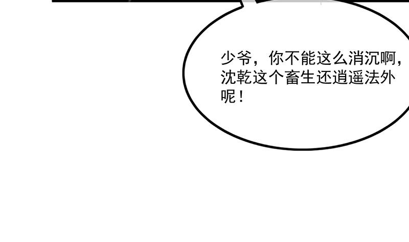 氪金大佬 - 翻手为云覆手为雨 - 第68张图