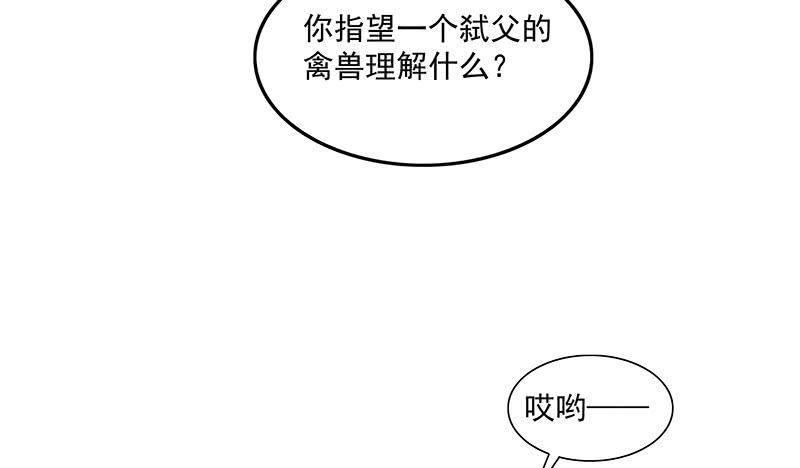 氪金大佬 - 翻手为云覆手为雨 - 第33张图