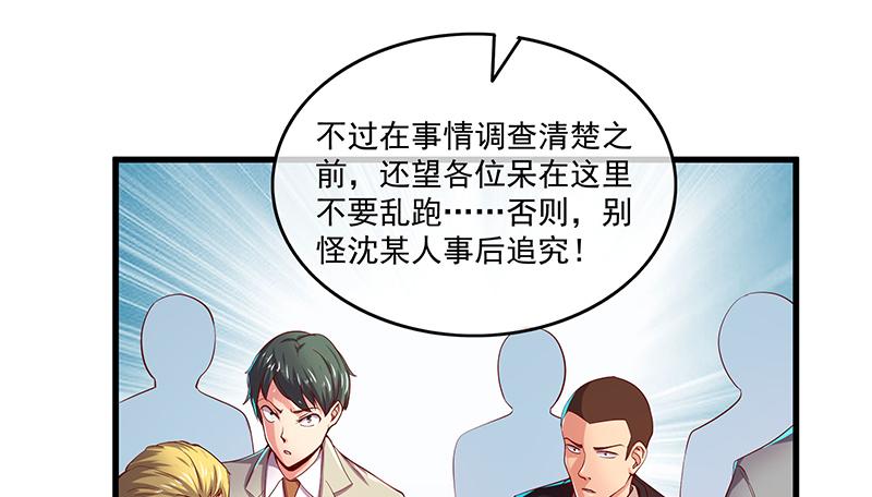 氪金大佬 - 翻手为云覆手为雨 - 第115张图