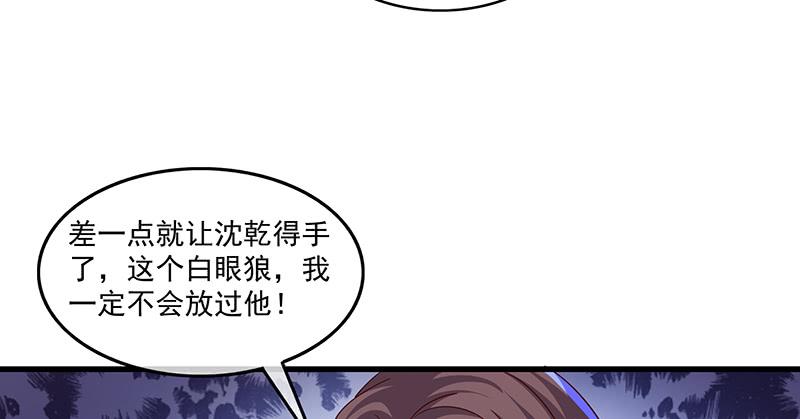 氪金大佬 - 翻手为云覆手为雨 - 第87张图