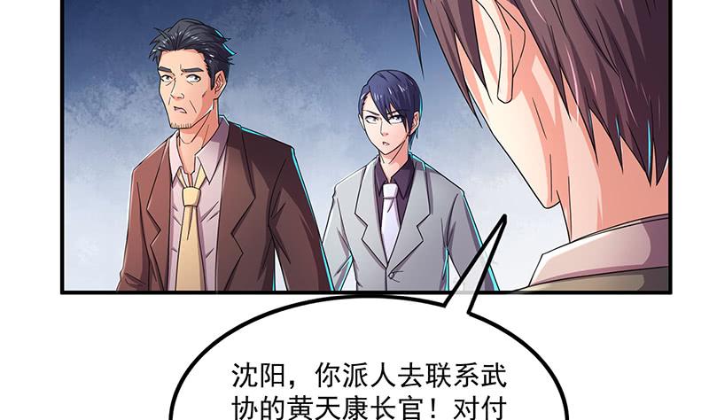 氪金大佬 - 翻手为云覆手为雨 - 第58张图