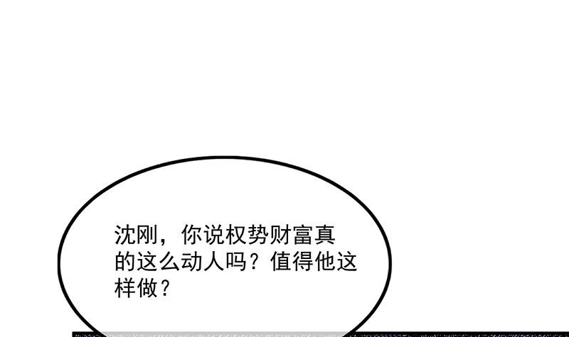 氪金大佬 - 翻手为云覆手为雨 - 第65张图