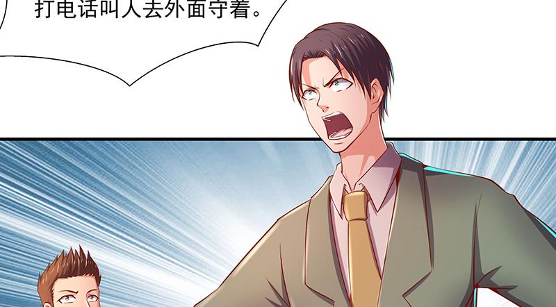 氪金大佬 - 翻手为云覆手为雨 - 第44张图