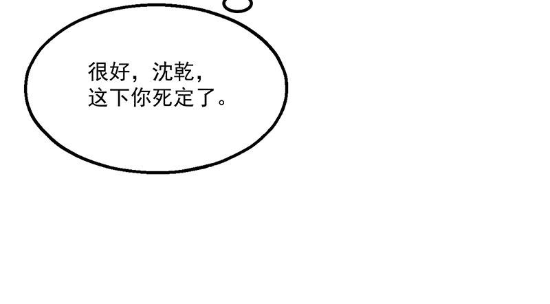 氪金大佬 - 翻手为云覆手为雨 - 第56张图