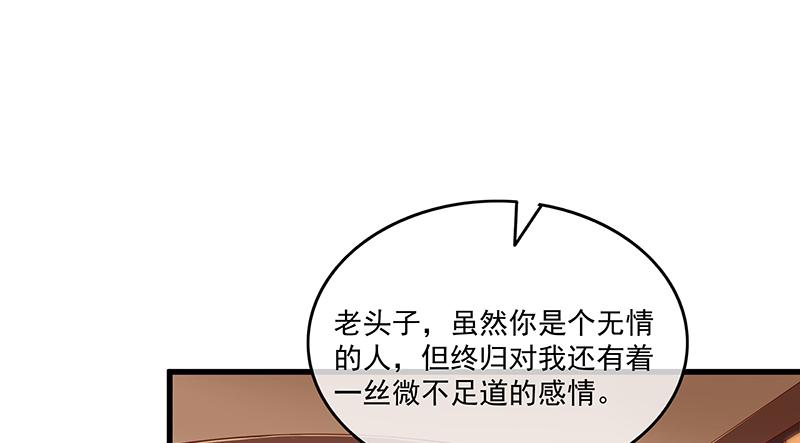 氪金大佬 - 翻手为云覆手为雨 - 第121张图