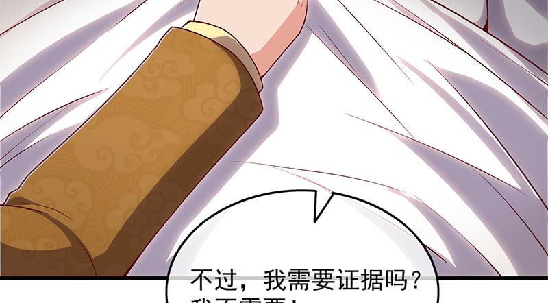 氪金大佬 - 翻手为云覆手为雨 - 第133张图