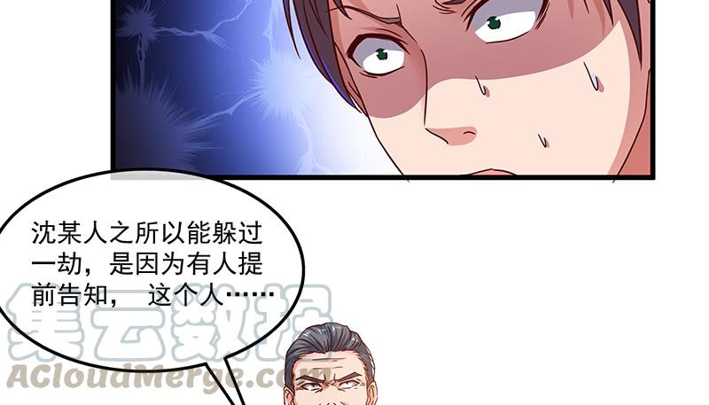 氪金大佬 - 翻手为云覆手为雨 - 第92张图