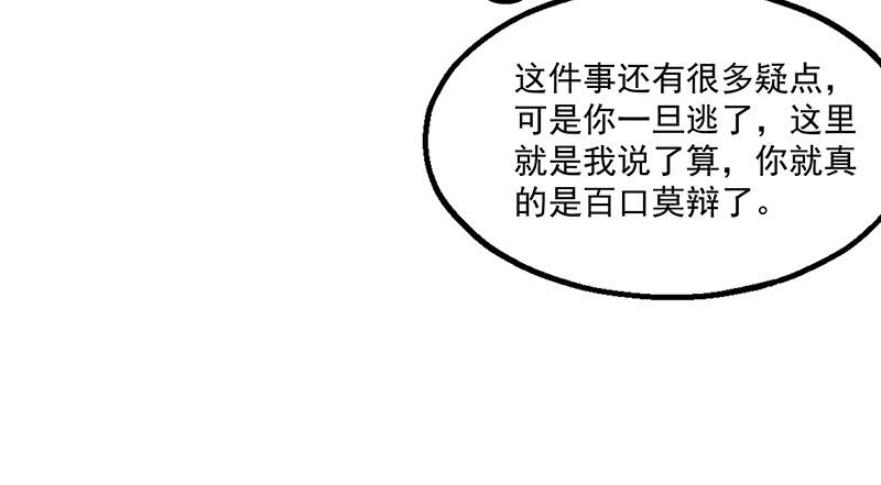 氪金大佬 - 翻手为云覆手为雨 - 第51张图