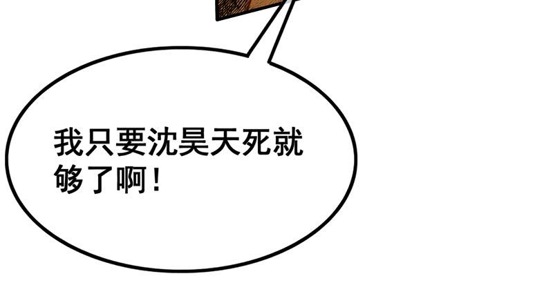 氪金大佬 - 翻手为云覆手为雨 - 第140张图