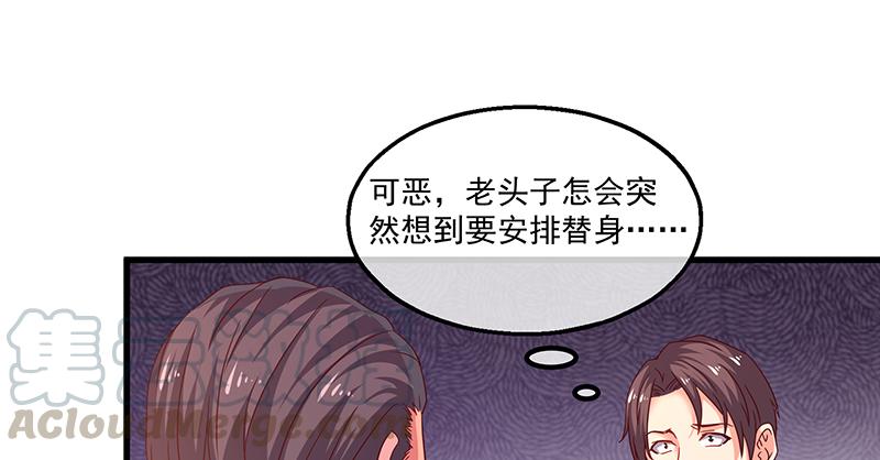 氪金大佬 - 翻手为云覆手为雨 - 第85张图