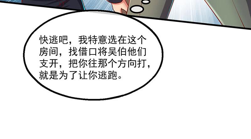 氪金大佬 - 翻手为云覆手为雨 - 第46张图