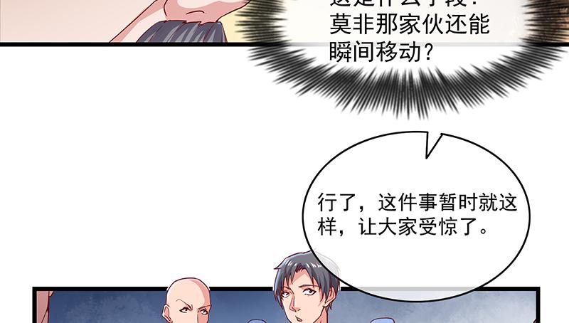 氪金大佬 - 扭转乾坤 - 第125张图