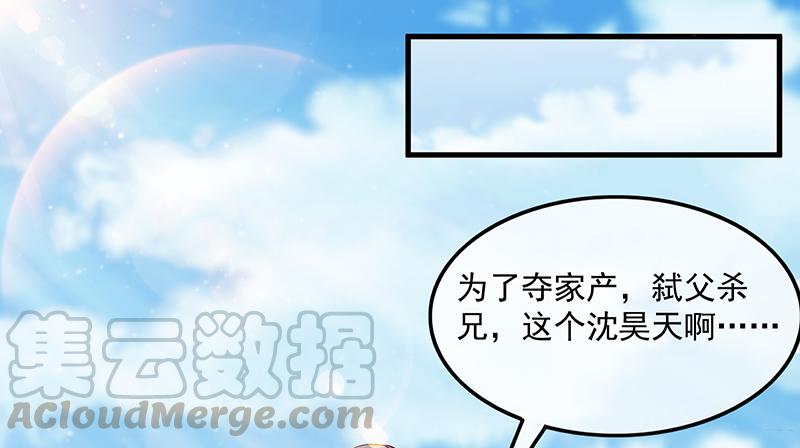 氪金大佬 - 扭转乾坤 - 第134张图