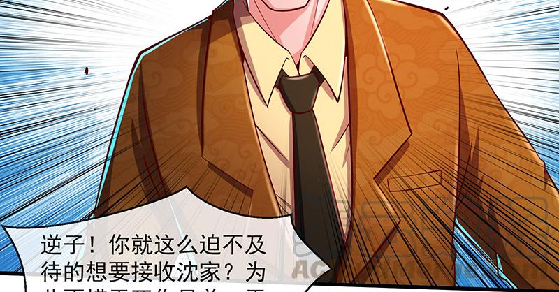 氪金大佬 - 扭转乾坤 - 第64张图