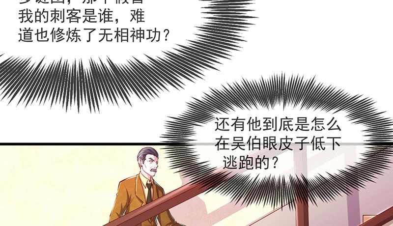 氪金大佬 - 扭转乾坤 - 第147张图