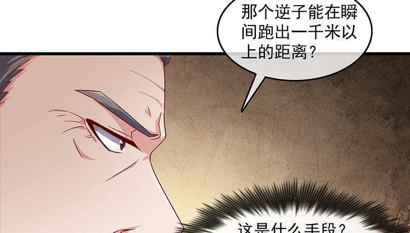 氪金大佬 - 扭转乾坤 - 第124张图