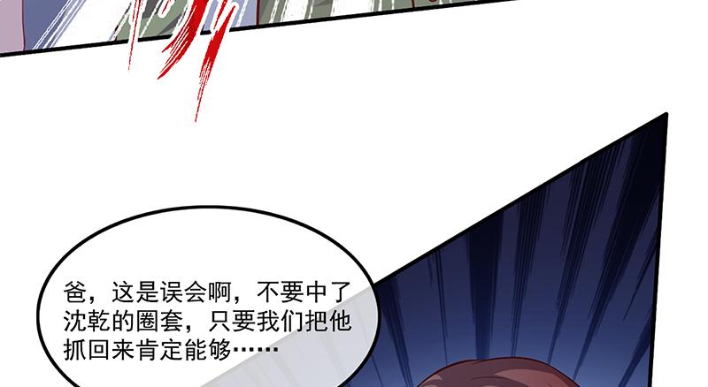 氪金大佬 - 扭转乾坤 - 第59张图