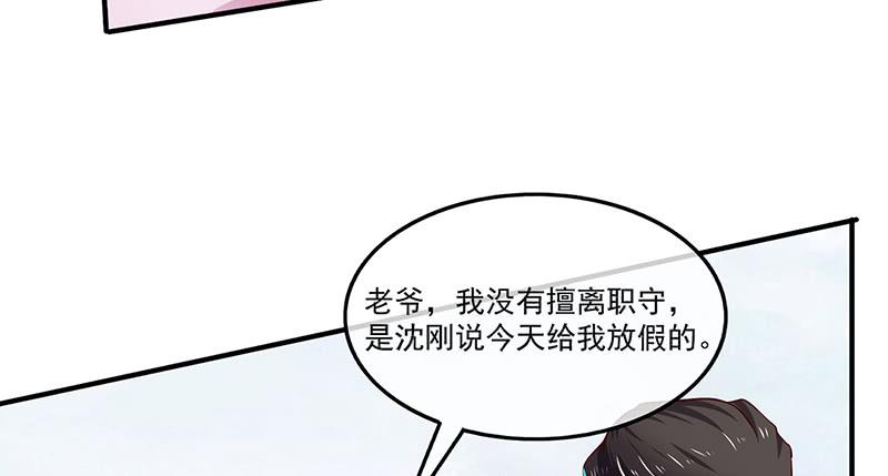 氪金大佬 - 扭转乾坤 - 第39张图