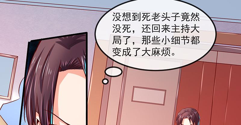 氪金大佬 - 扭转乾坤 - 第68张图