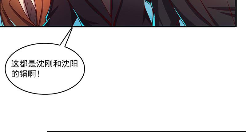 氪金大佬 - 扭转乾坤 - 第41张图