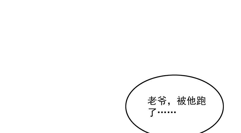 氪金大佬 - 扭转乾坤 - 第117张图