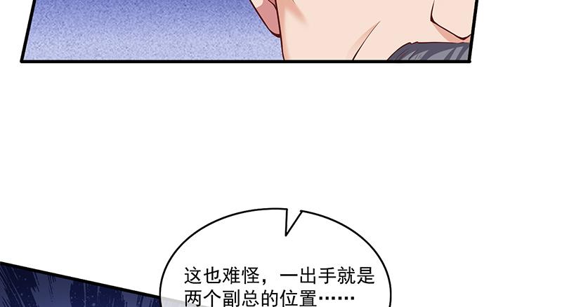 氪金大佬 - 扭转乾坤 - 第53张图