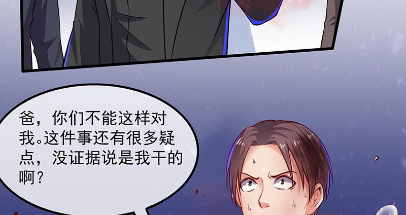 氪金大佬 - 扭转乾坤 - 第82张图