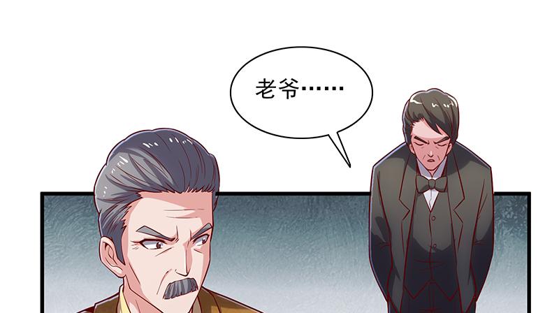 氪金大佬 - 扭转乾坤 - 第137张图