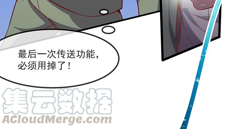 氪金大佬 - 扭转乾坤 - 第92张图