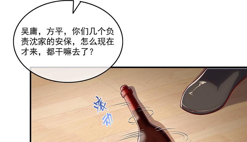 氪金大佬 - 扭转乾坤 - 第34张图