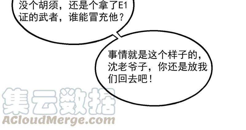 氪金大佬 - 扭转乾坤 - 第15张图