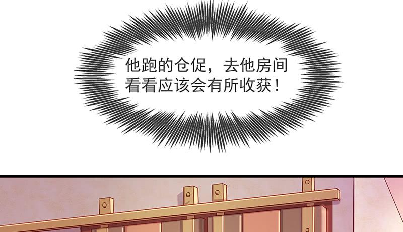 氪金大佬 - 扭转乾坤 - 第150张图