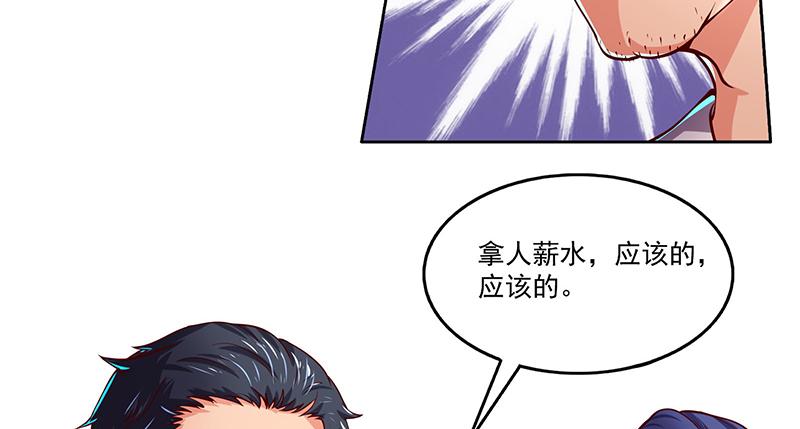 氪金大佬 - 扭转乾坤 - 第48张图