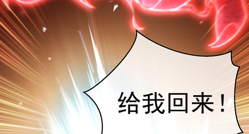 氪金大佬 - 扭转乾坤 - 第103张图