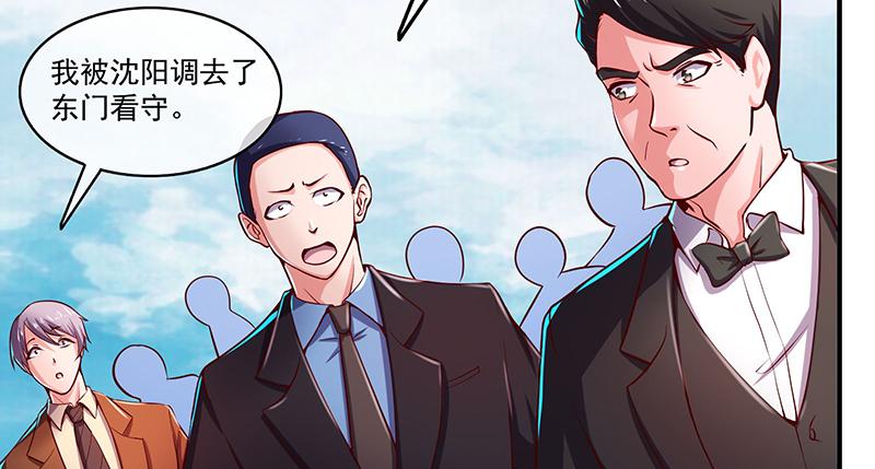 氪金大佬 - 扭转乾坤 - 第40张图