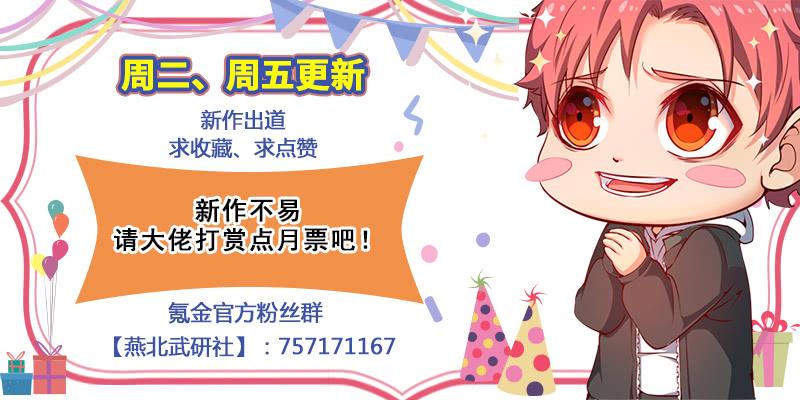 氪金大佬 - 扭转乾坤 - 第153张图