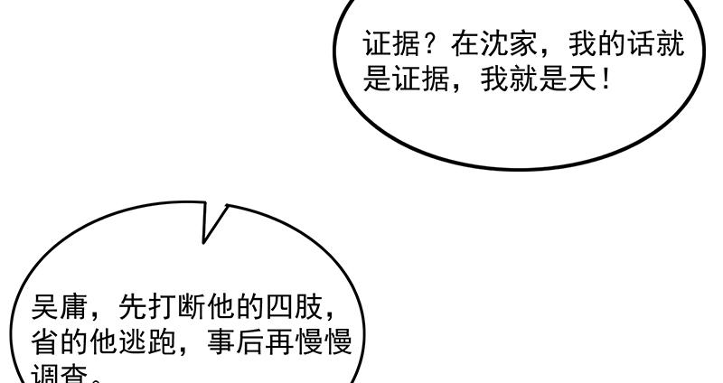 氪金大佬 - 扭转乾坤 - 第87张图