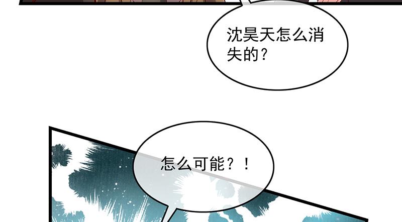 氪金大佬 - 扭转乾坤 - 第111张图