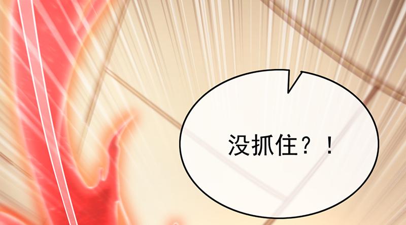 氪金大佬 - 扭转乾坤 - 第107张图