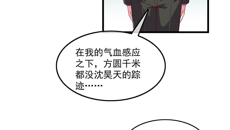 氪金大佬 - 扭转乾坤 - 第123张图