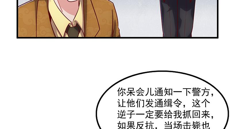 氪金大佬 - 扭转乾坤 - 第138张图