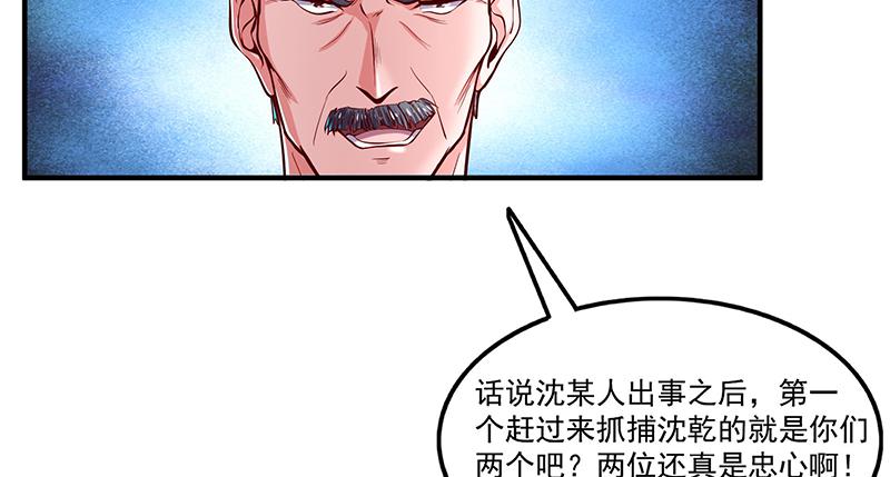 氪金大佬 - 扭转乾坤 - 第45张图