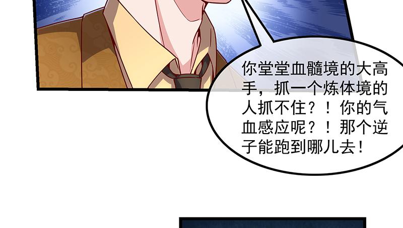 氪金大佬 - 扭转乾坤 - 第121张图