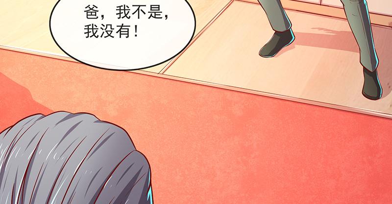 氪金大佬 - 扭转乾坤 - 第70张图