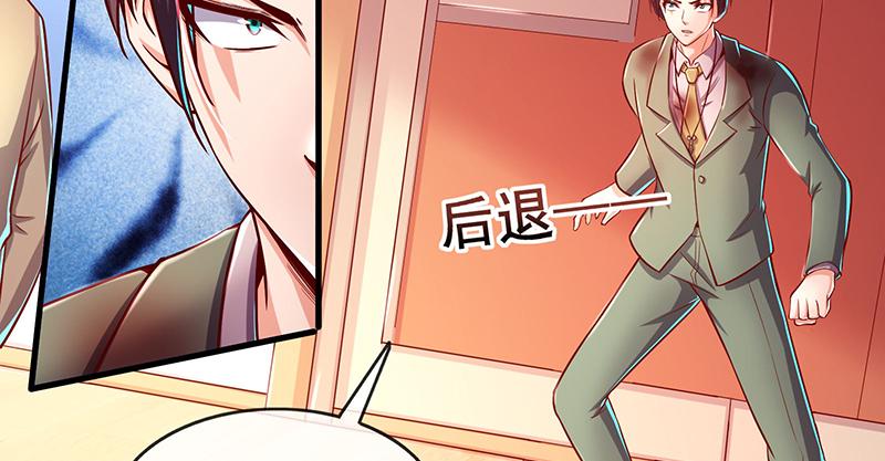 氪金大佬 - 扭转乾坤 - 第69张图